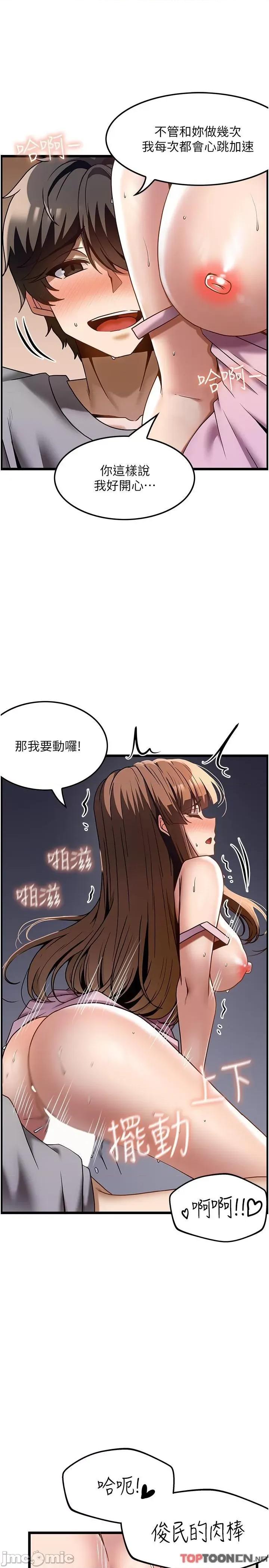顶级按摩师 第40话 用温暖的小穴安慰俊民 第20页