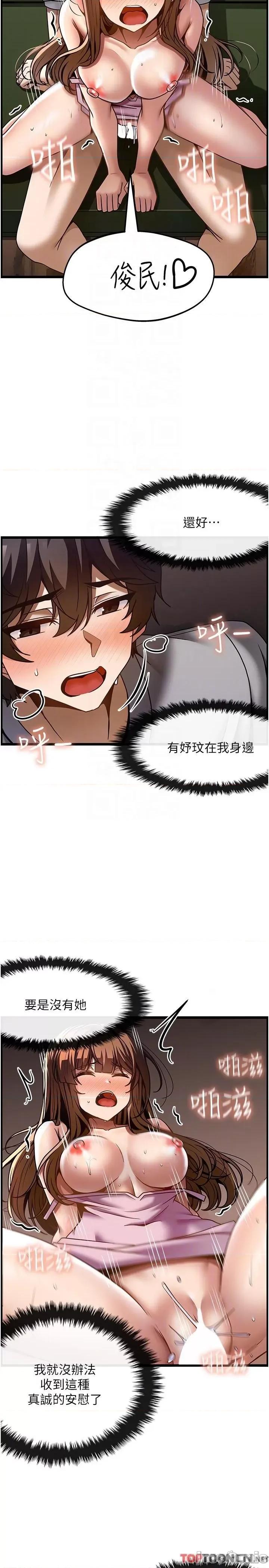 顶级按摩师 第40话 用温暖的小穴安慰俊民 第22页