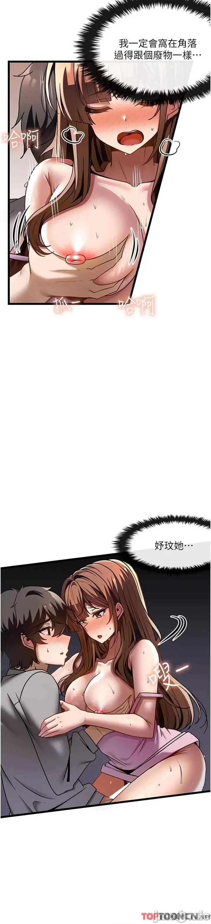 顶级按摩师 第40话 用温暖的小穴安慰俊民 第23页