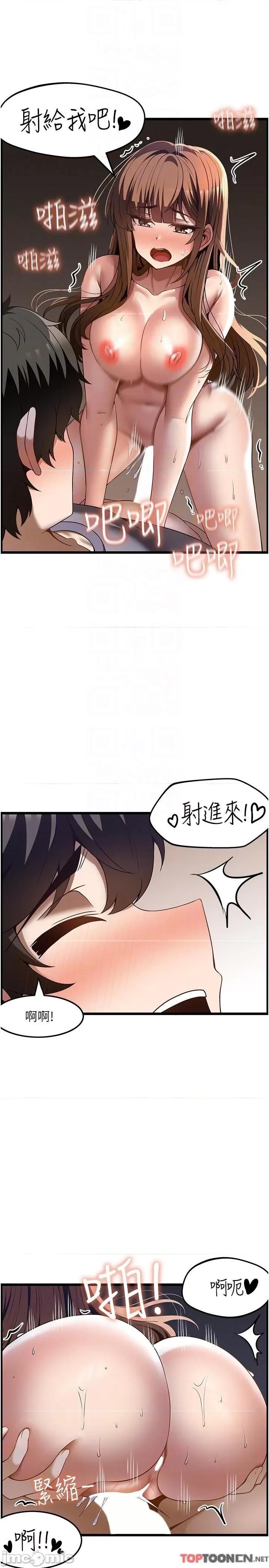 顶级按摩师 第40话 用温暖的小穴安慰俊民 第26页