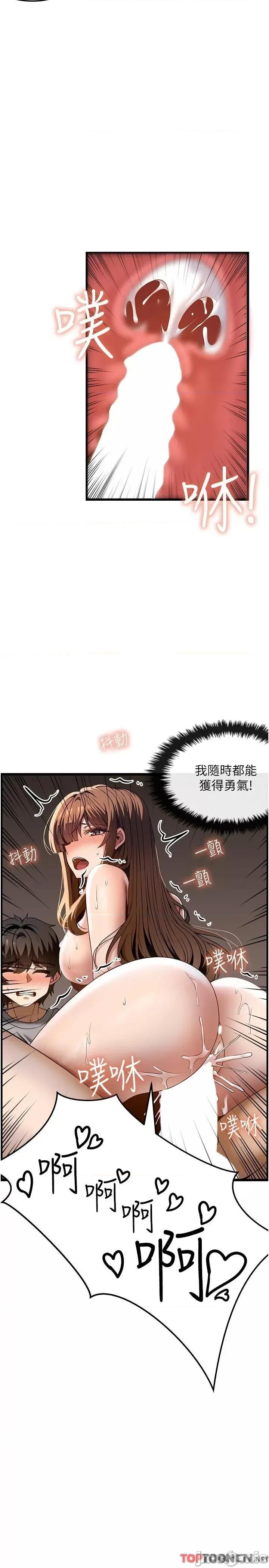 顶级按摩师 第40话 用温暖的小穴安慰俊民 第27页