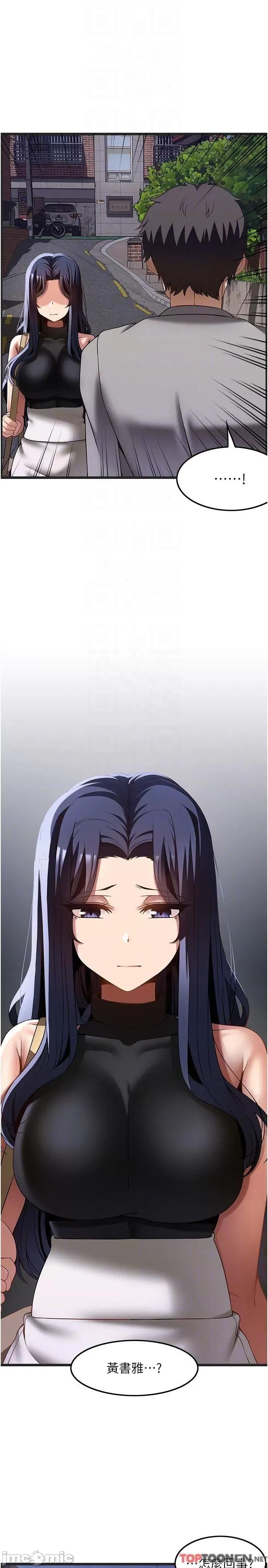顶级按摩师 第40话 用温暖的小穴安慰俊民 第30页