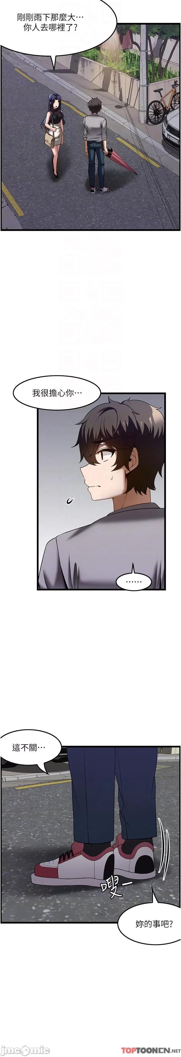 顶级按摩师 第40话 用温暖的小穴安慰俊民 第32页