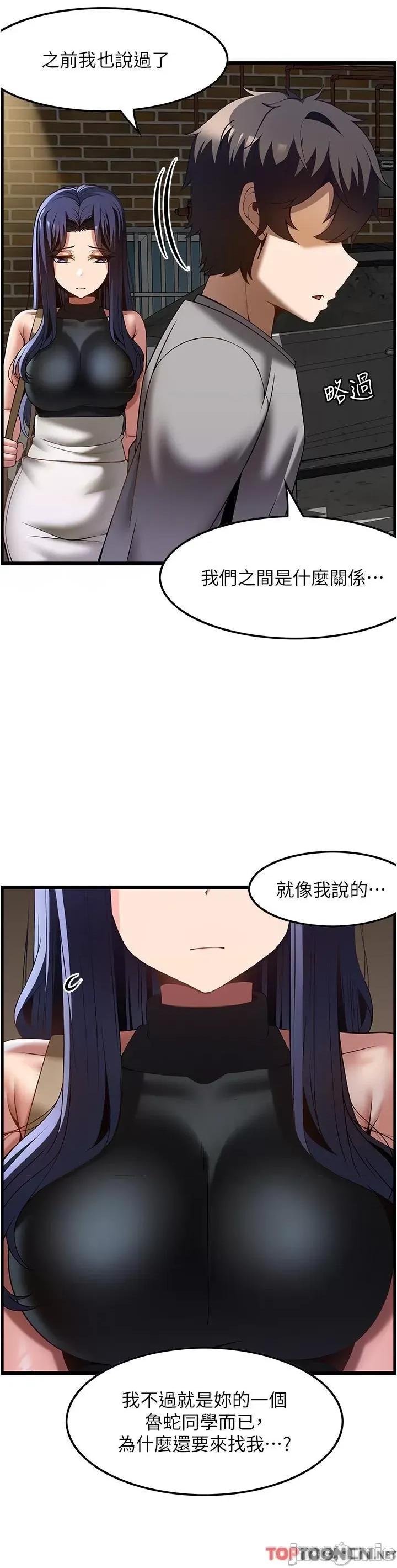 顶级按摩师 第40话 用温暖的小穴安慰俊民 第33页