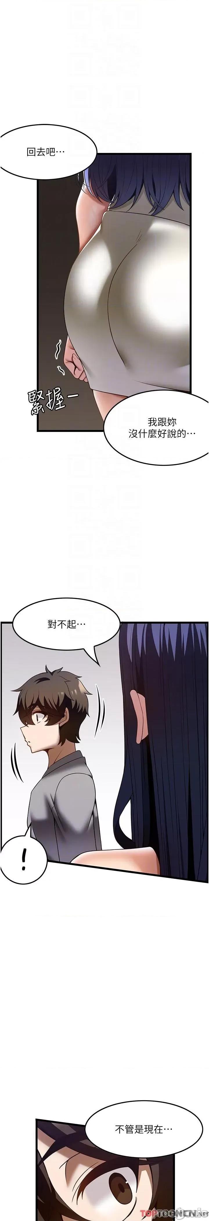 顶级按摩师 第40话 用温暖的小穴安慰俊民 第34页