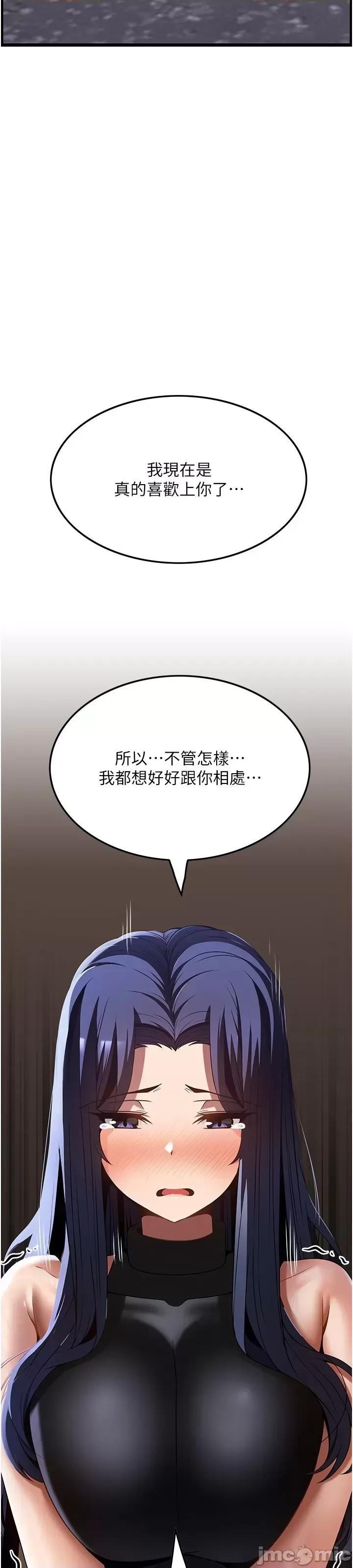 顶级按摩师 顶级按摩师-第41话 第3页
