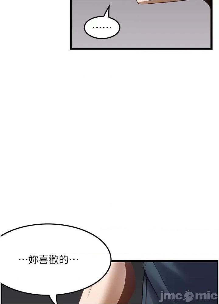 顶级按摩师 顶级按摩师-第41话 第7页
