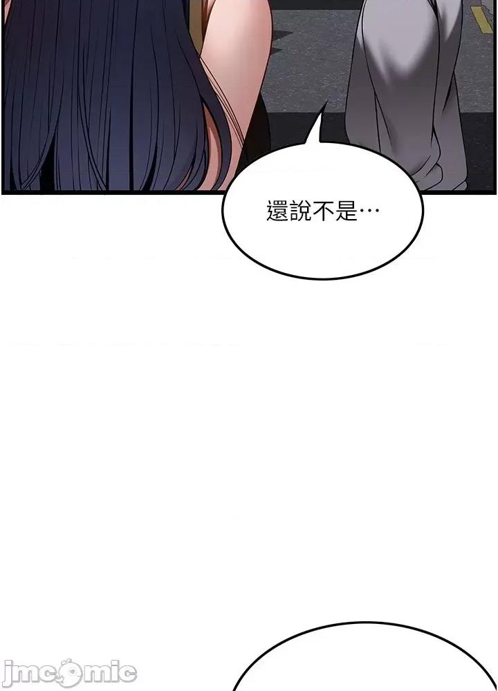 顶级按摩师 顶级按摩师-第41话 第9页