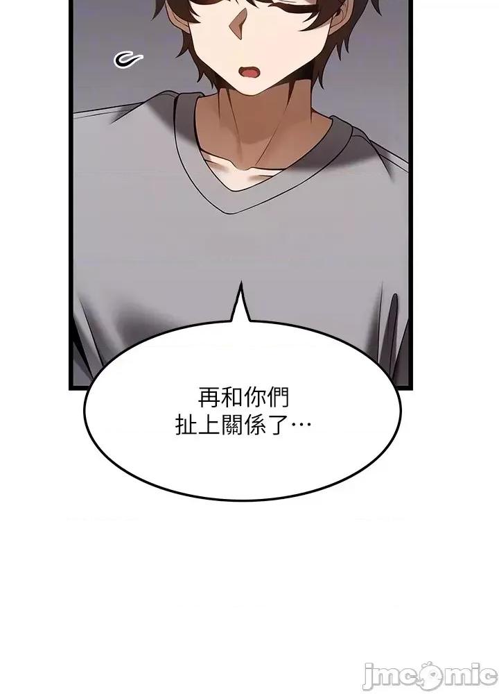 顶级按摩师 顶级按摩师-第41话 第11页