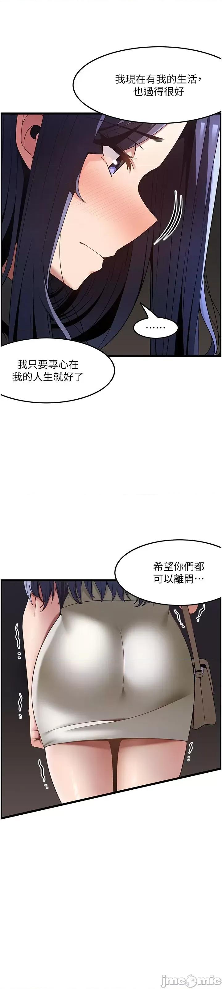 顶级按摩师 顶级按摩师-第41话 第12页