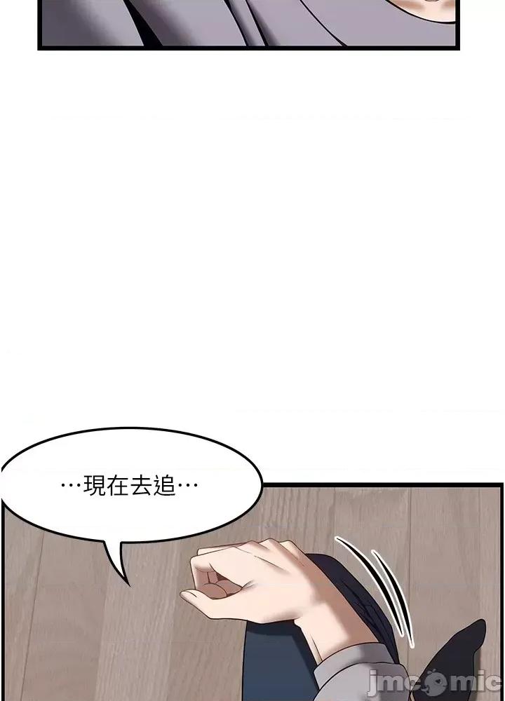 顶级按摩师 顶级按摩师-第41话 第16页