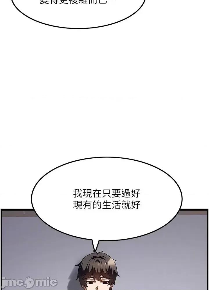 顶级按摩师 顶级按摩师-第41话 第18页