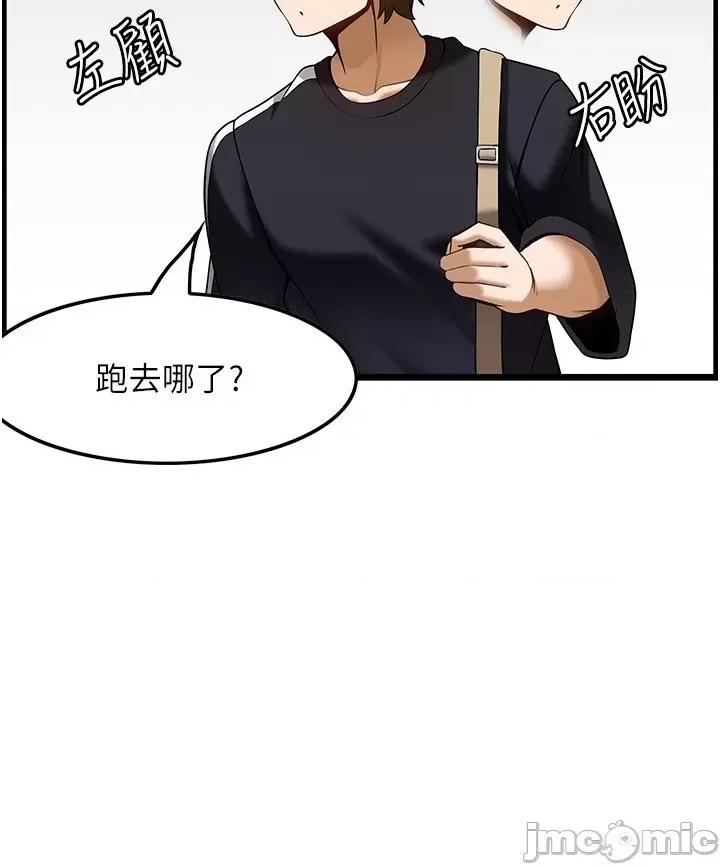 顶级按摩师 顶级按摩师-第41话 第30页