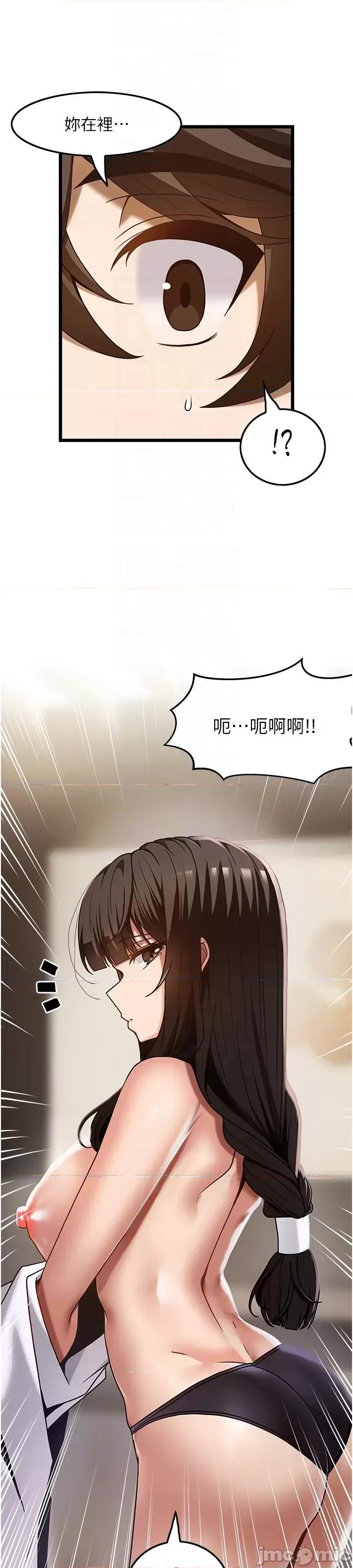 顶级按摩师 顶级按摩师-第41话 第32页