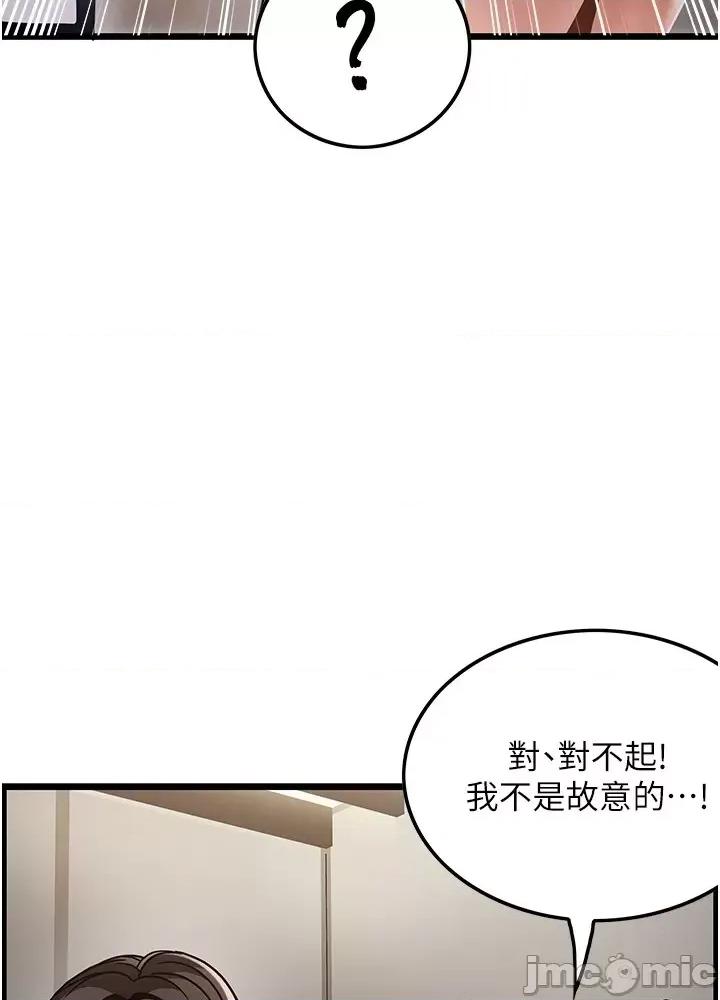 顶级按摩师 顶级按摩师-第41话 第33页