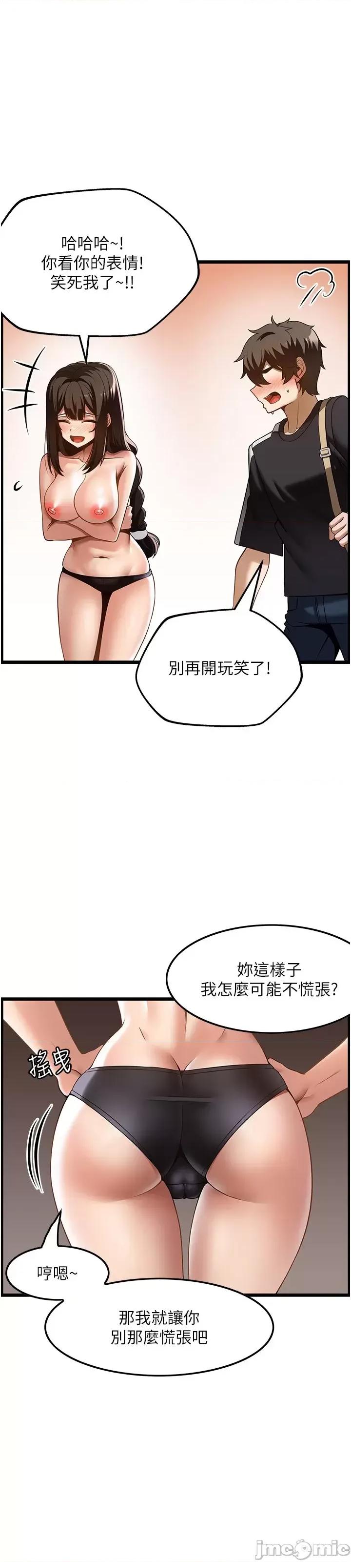顶级按摩师 顶级按摩师-第41话 第36页