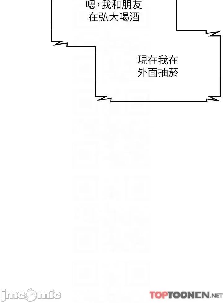 顶级按摩师 顶级按摩师-第42话 第22页