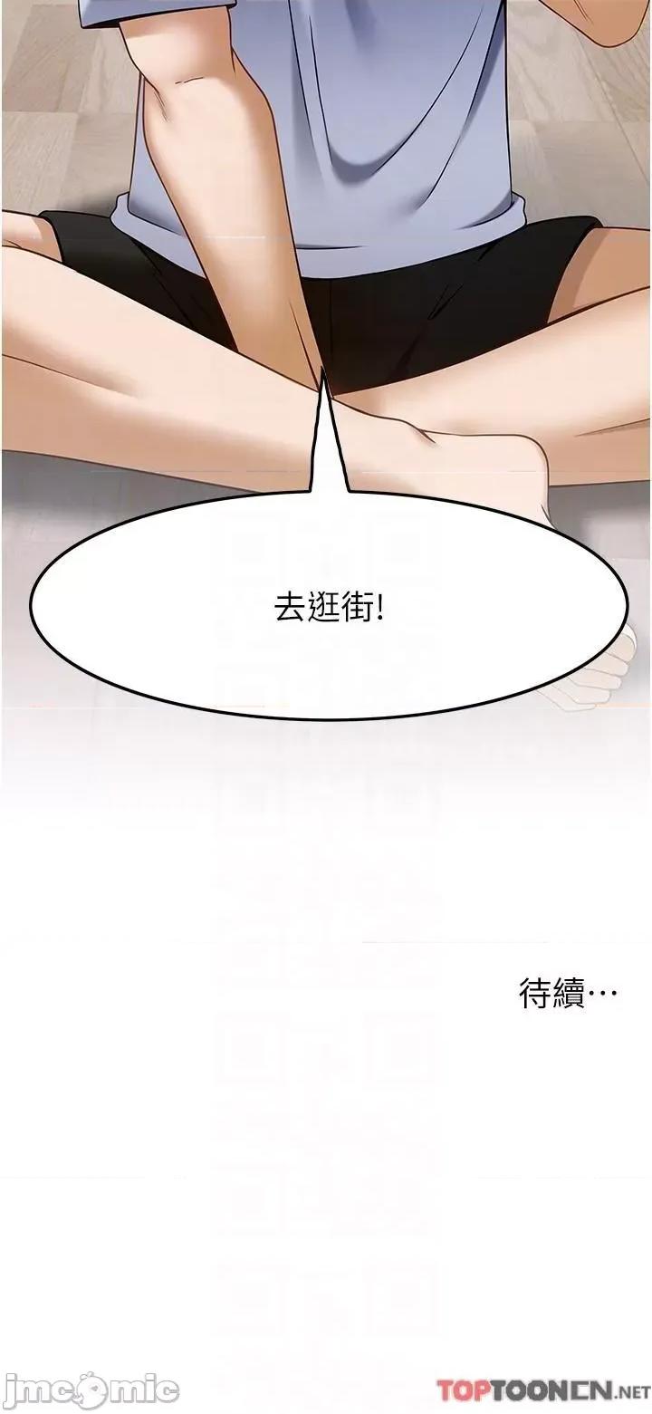 顶级按摩师 顶级按摩师-第42话 第28页