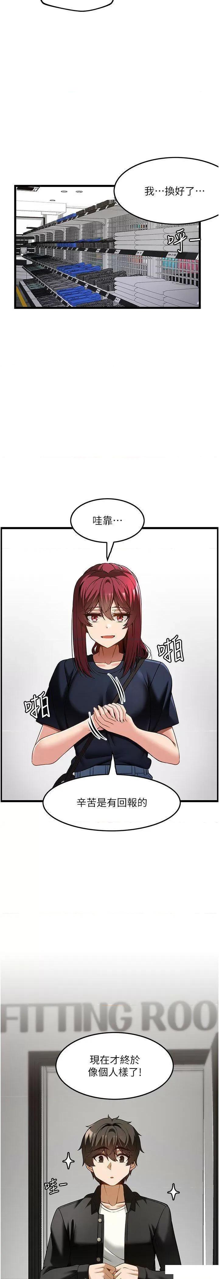 顶级按摩师 顶级按摩师第43话 俊民哥，我现在就想要 第13页