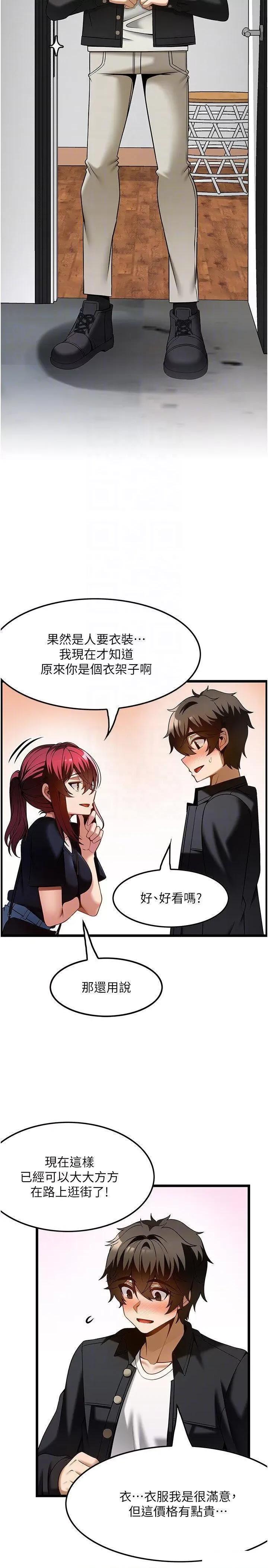 顶级按摩师 顶级按摩师第43话 俊民哥，我现在就想要 第14页