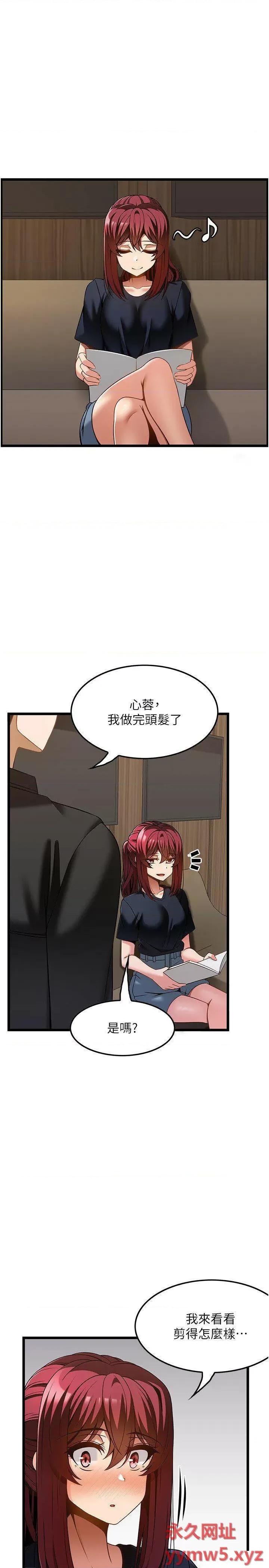 顶级按摩师 顶级按摩师第43话 俊民哥，我现在就想要 第19页