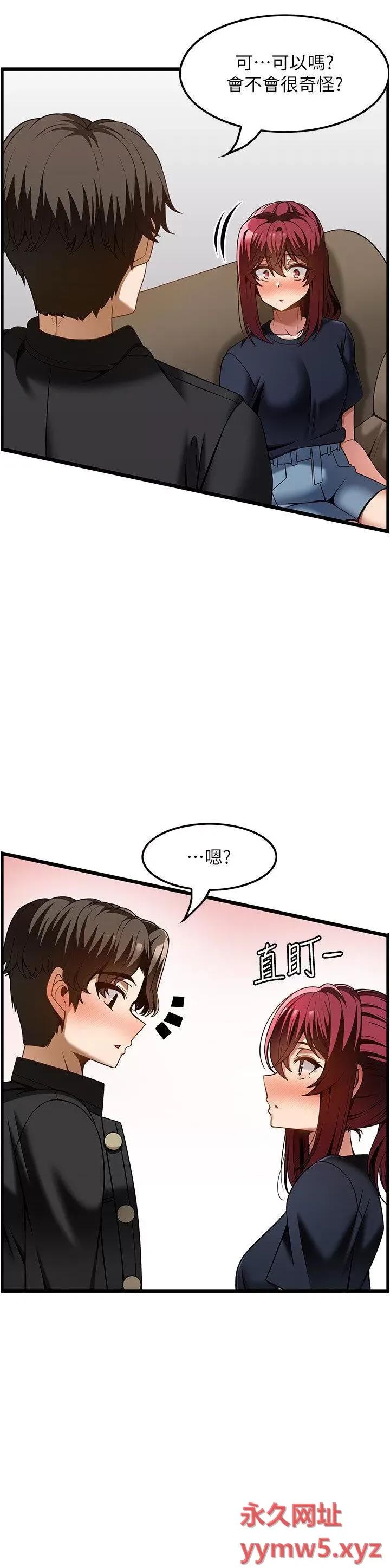 顶级按摩师 顶级按摩师第43话 俊民哥，我现在就想要 第21页