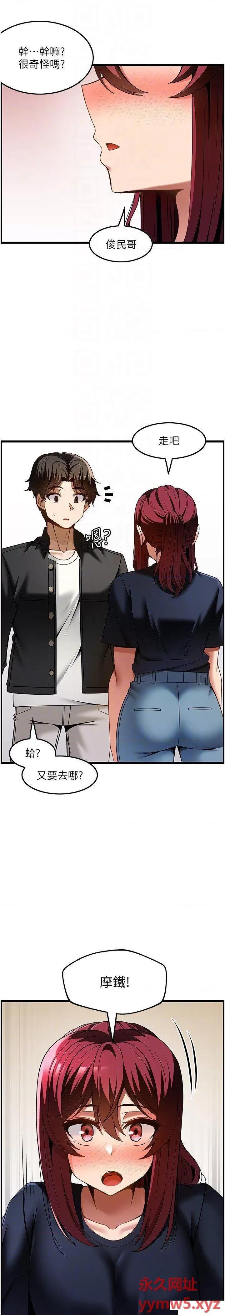 顶级按摩师 顶级按摩师第43话 俊民哥，我现在就想要 第22页