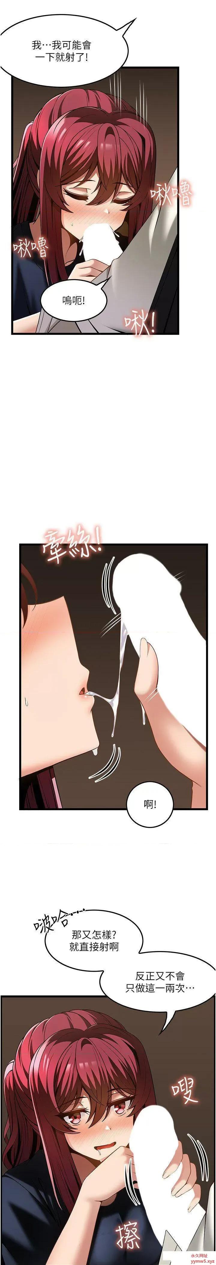 顶级按摩师 顶级按摩师第44话 180度大变身 第4页