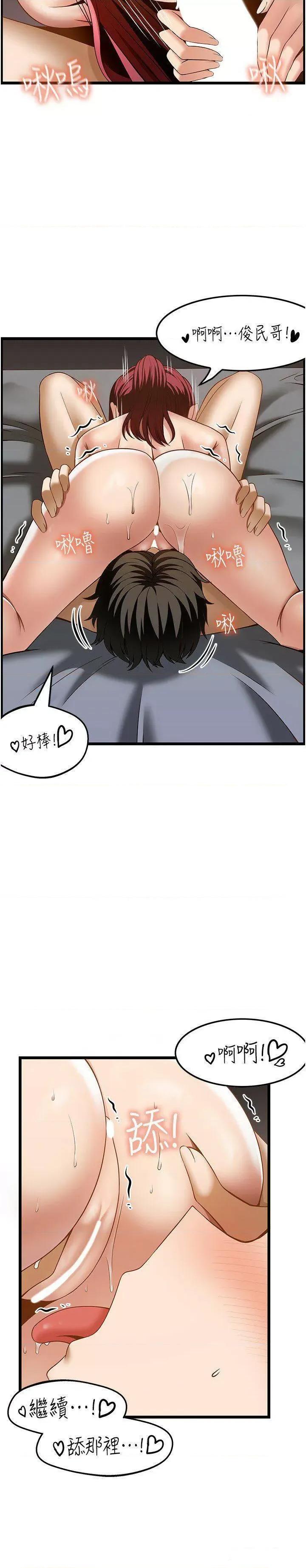 顶级按摩师 顶级按摩师第44话 180度大变身 第11页
