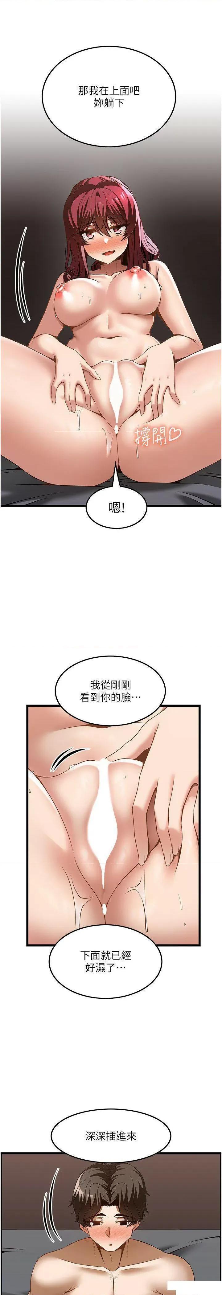 顶级按摩师 顶级按摩师第44话 180度大变身 第14页