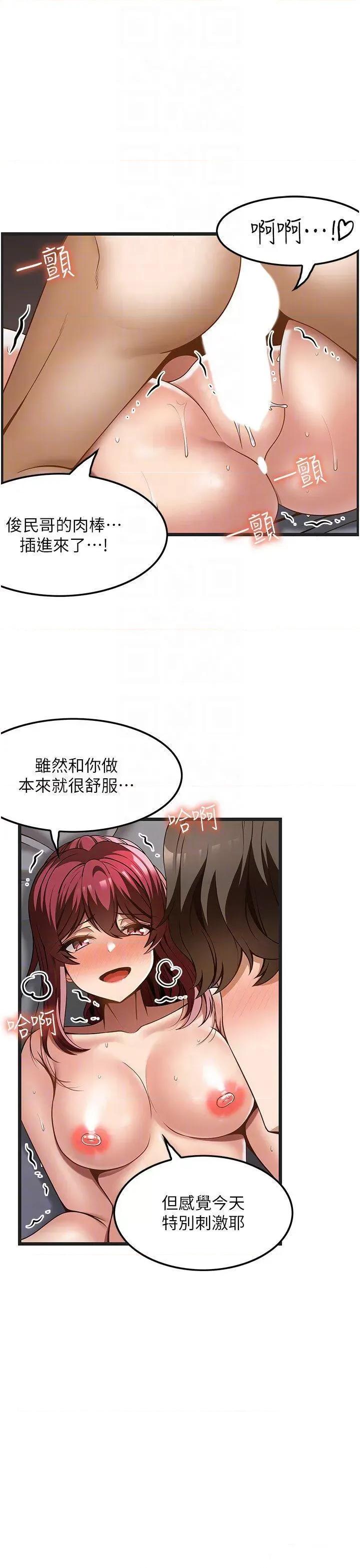 顶级按摩师 顶级按摩师第44话 180度大变身 第17页