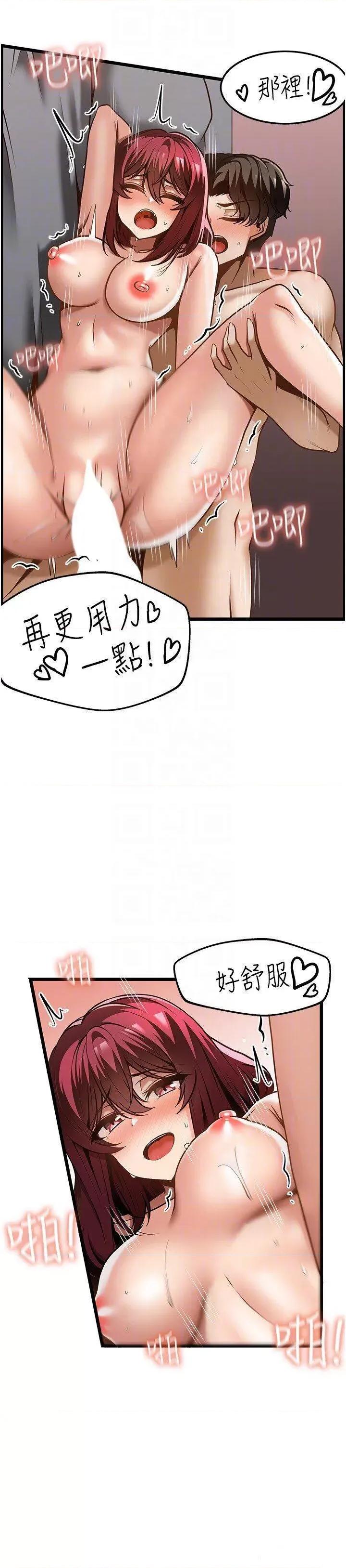 顶级按摩师 顶级按摩师第44话 180度大变身 第21页