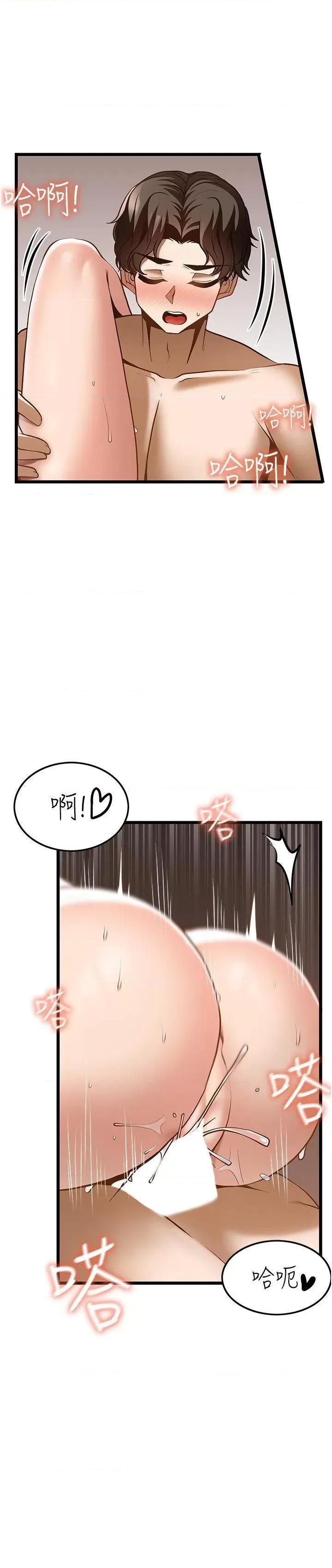 顶级按摩师 顶级按摩师第44话 180度大变身 第22页