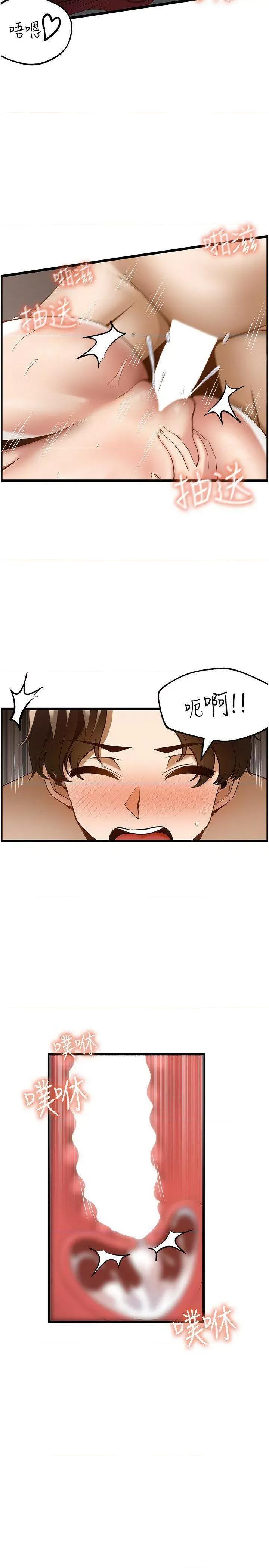 顶级按摩师 顶级按摩师第44话 180度大变身 第24页