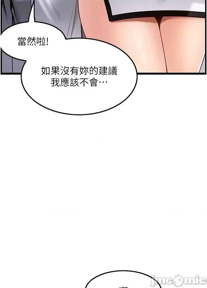 顶级按摩师 顶级按摩师 45 第10页