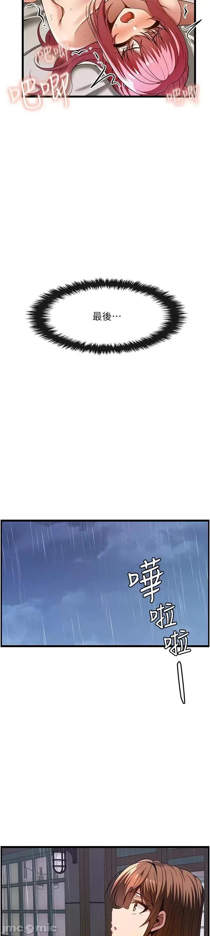 顶级按摩师 顶级按摩师 45 第28页