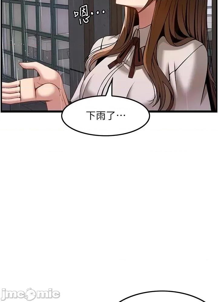 顶级按摩师 顶级按摩师 45 第29页