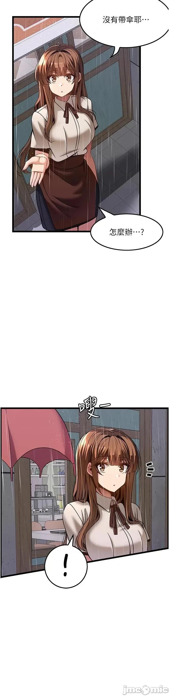 顶级按摩师 顶级按摩师 45 第30页