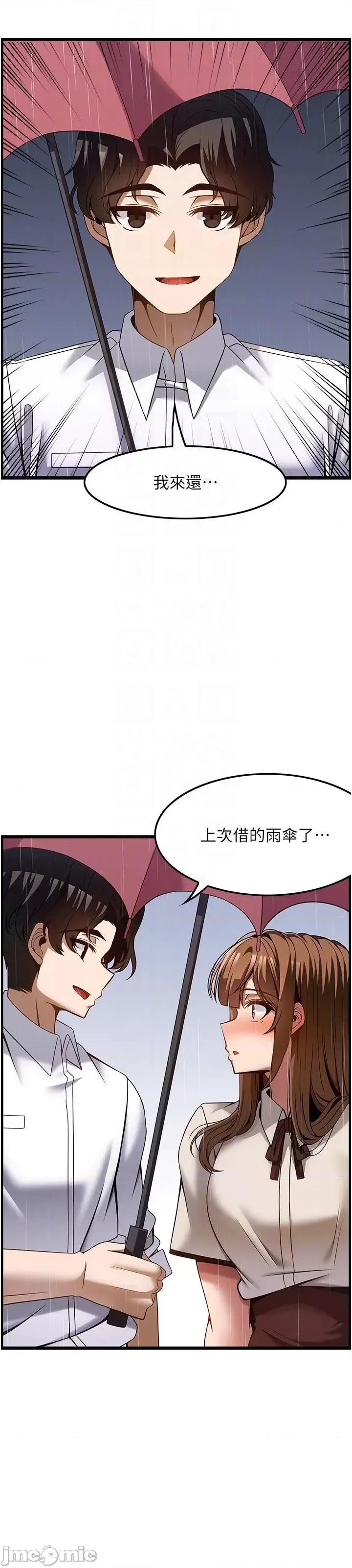 顶级按摩师 顶级按摩师 45 第32页