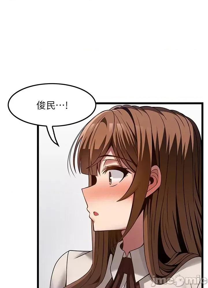 顶级按摩师 顶级按摩师 45 第33页