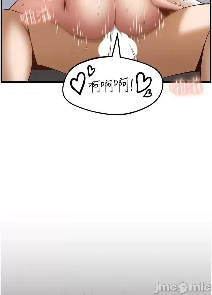顶级按摩师 顶级按摩师 45 第45页