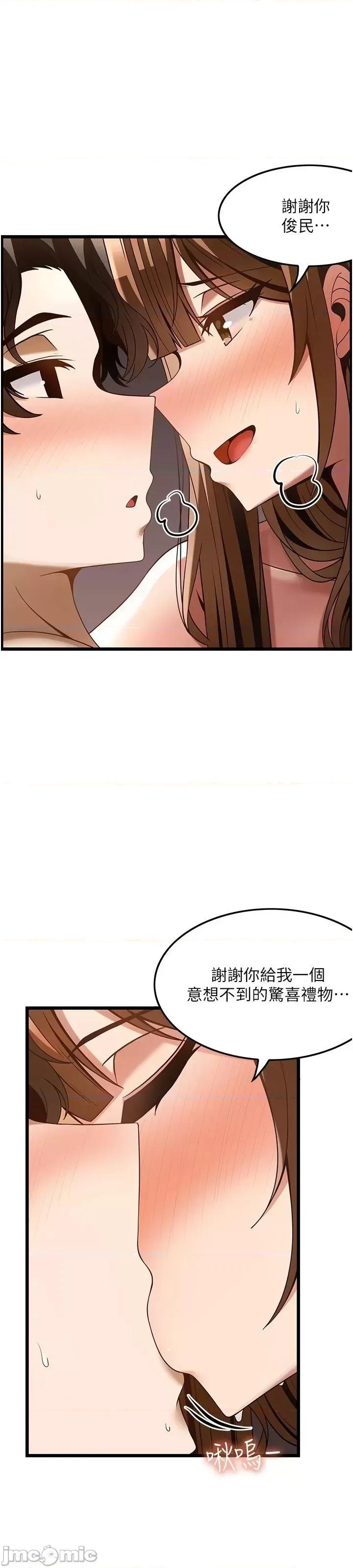 顶级按摩师 顶级按摩师 45 第48页