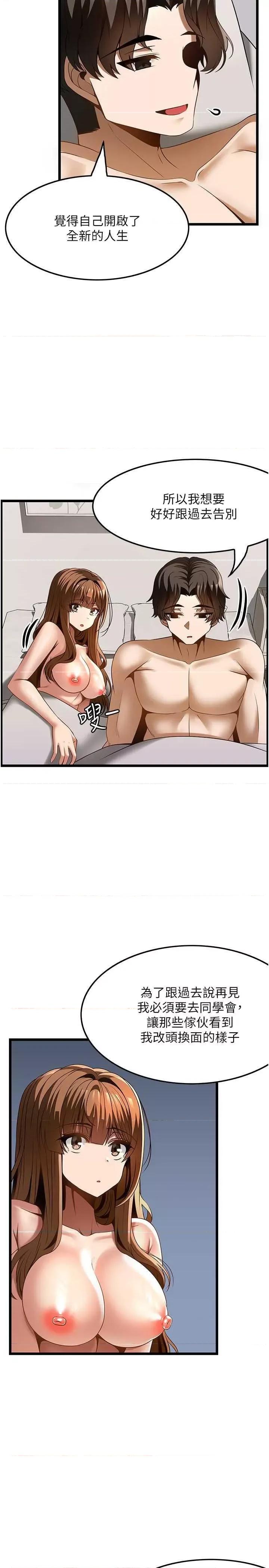 顶级按摩师 顶级按摩师 46 第5页