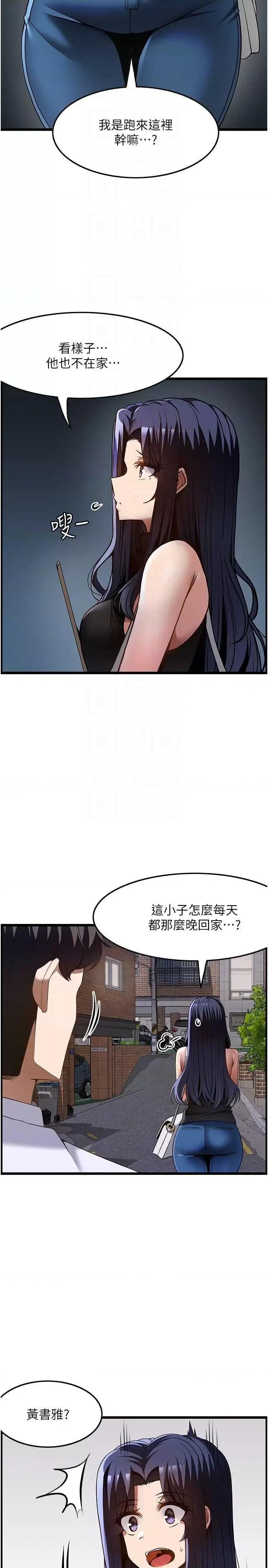 顶级按摩师 顶级按摩师 46 第10页