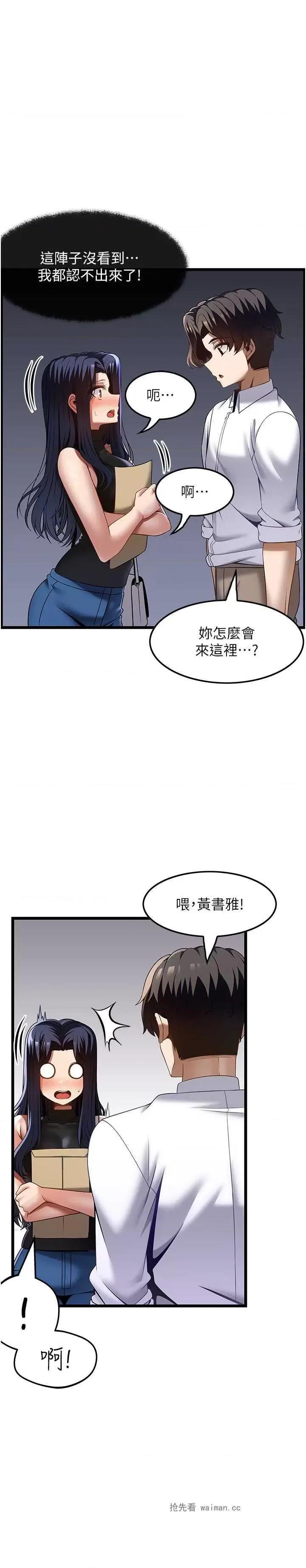 顶级按摩师 顶级按摩师 46 第12页