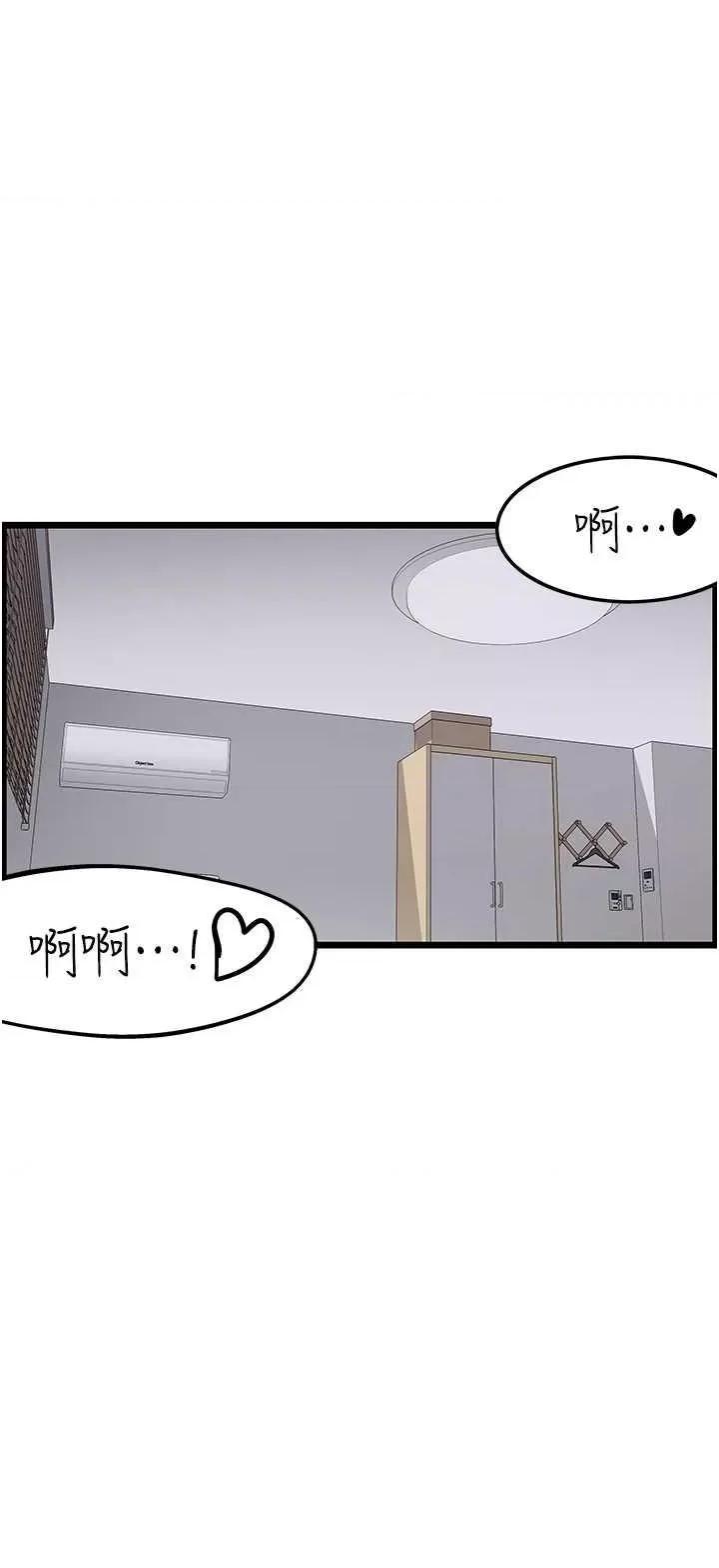 顶级按摩师 顶级按摩师 46 第17页