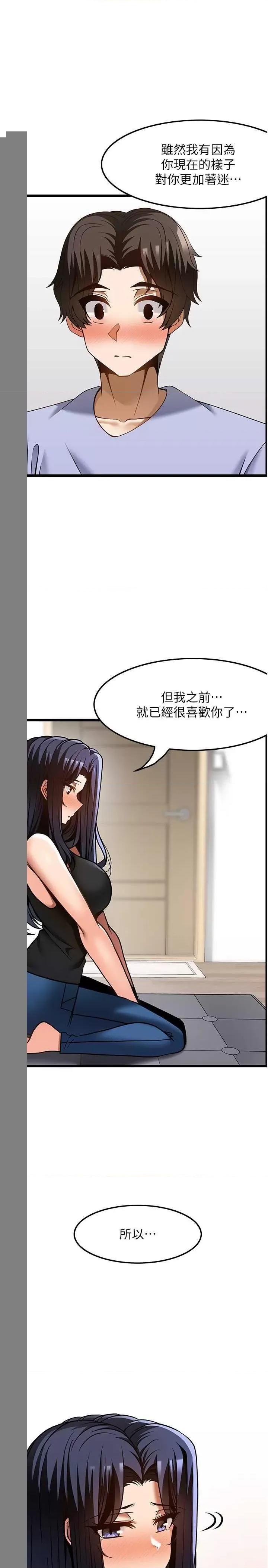 顶级按摩师 顶级按摩师 46 第25页