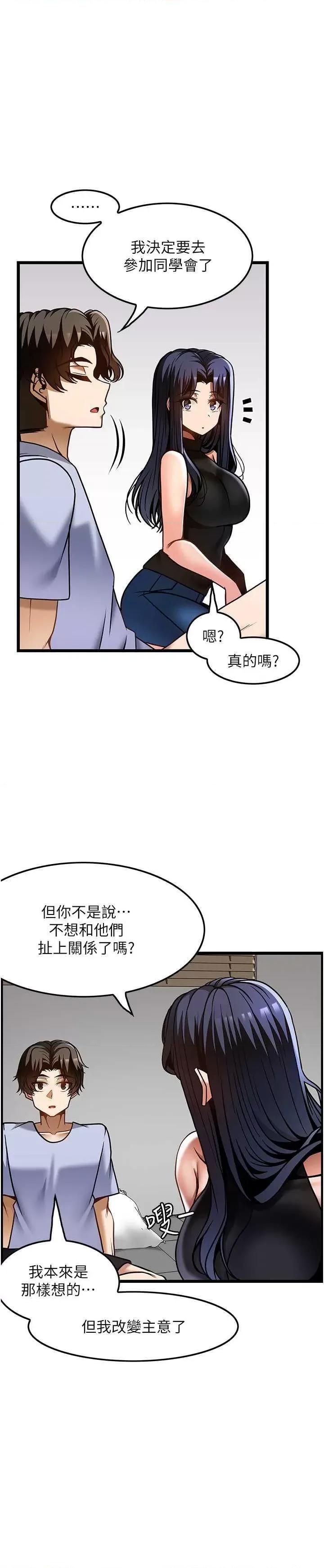 顶级按摩师 顶级按摩师 46 第27页