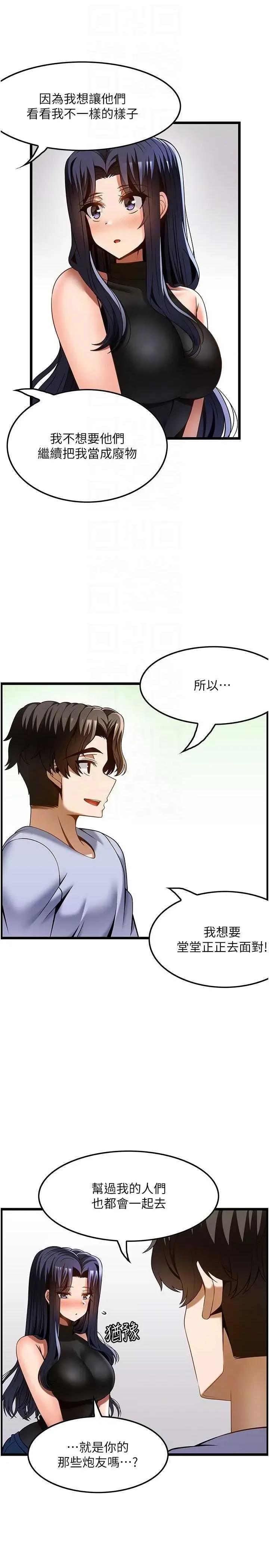顶级按摩师 顶级按摩师 46 第28页