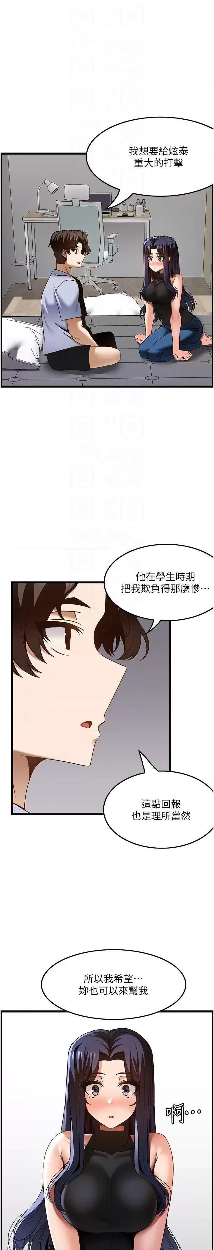 顶级按摩师 顶级按摩师 46 第30页